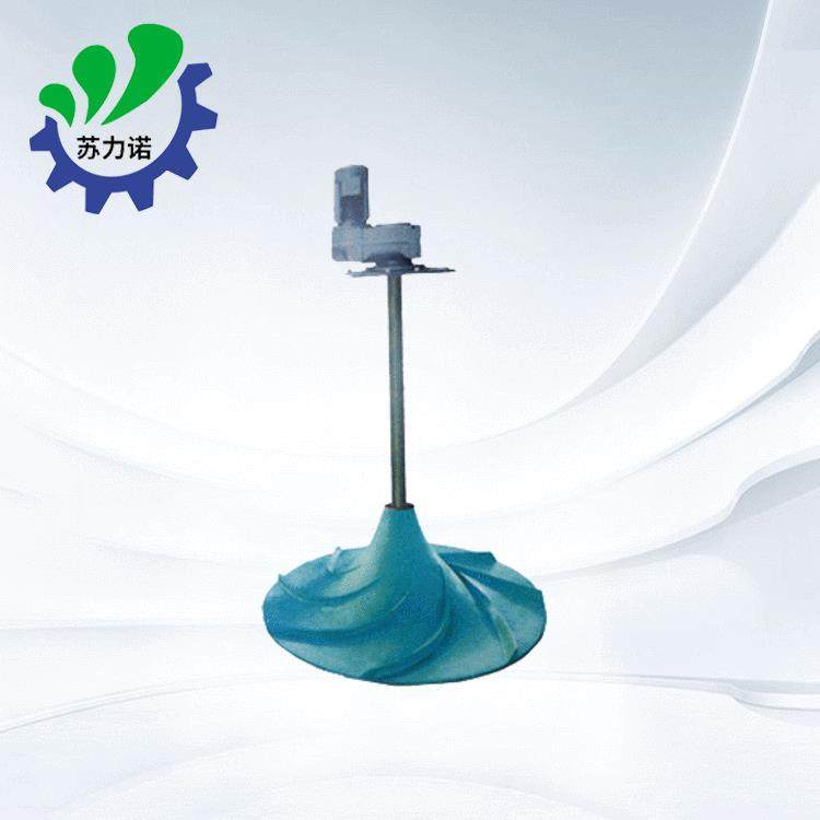 液下双曲面搅拌机波轮式搅拌机,潜水式伞状搅拌机硝化池搅拌机,淘宝优惠券,粉丝福利购,淘宝优惠卷