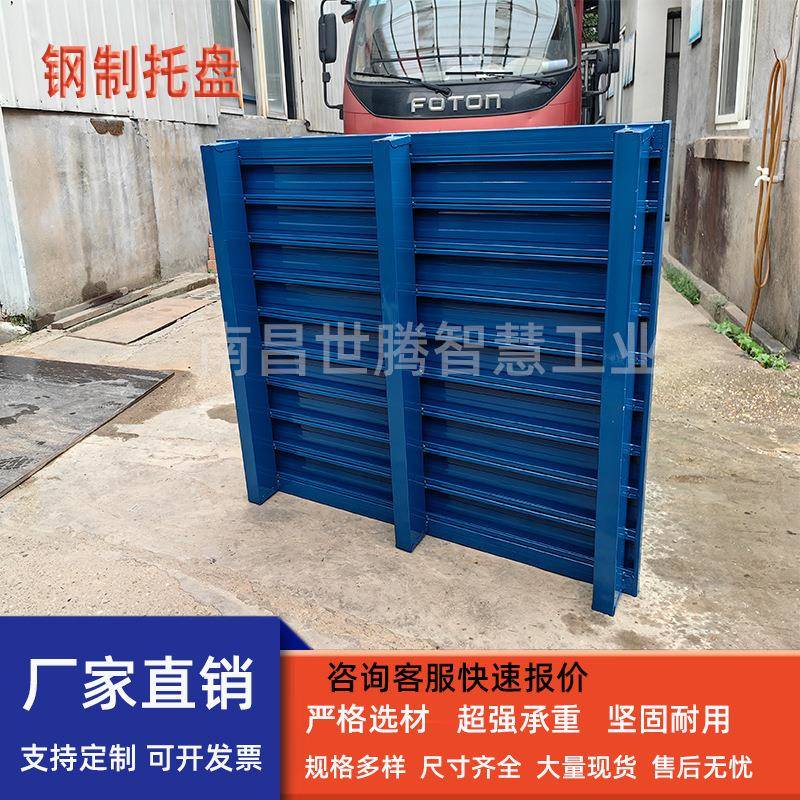 钢制叉车金属托盘镀锌喷塑工业重型铁托盘货架金属卡板物流铁栈板 - 图2