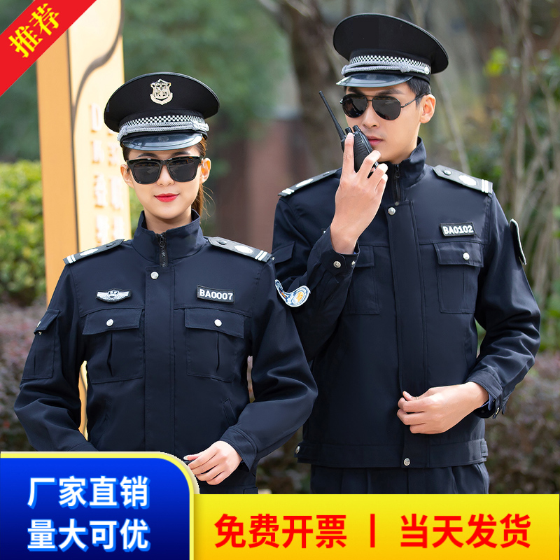 保安工作服秋冬长袖物业门卫安保制服春秋套装男工装服执勤服套装