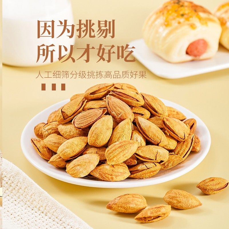 巴旦木手剥盐焗味500g坚果休闲零食扁桃仁薄壳干果新年货批发罐装,淘宝优惠券,粉丝福利购,淘宝优惠卷