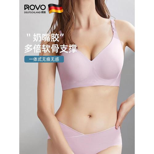 ROVO哺乳内衣孕妇文胸怀孕期产后喂奶专用舒适无痕聚拢防下垂胸罩