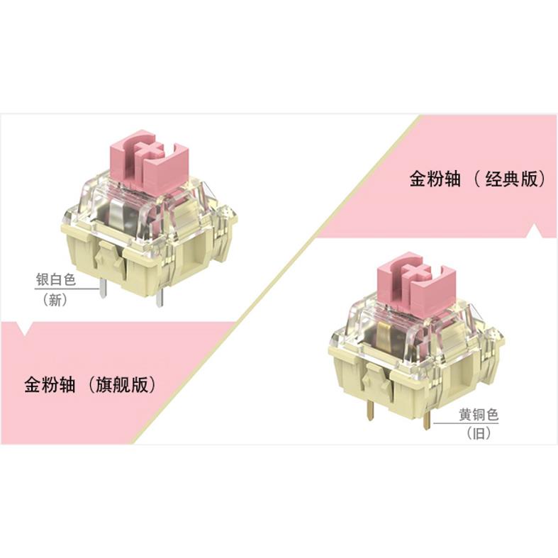 TTC新款金粉轴V2线性轴镀银客制化热插拔机械键盘开关旗舰款包邮 - 图1