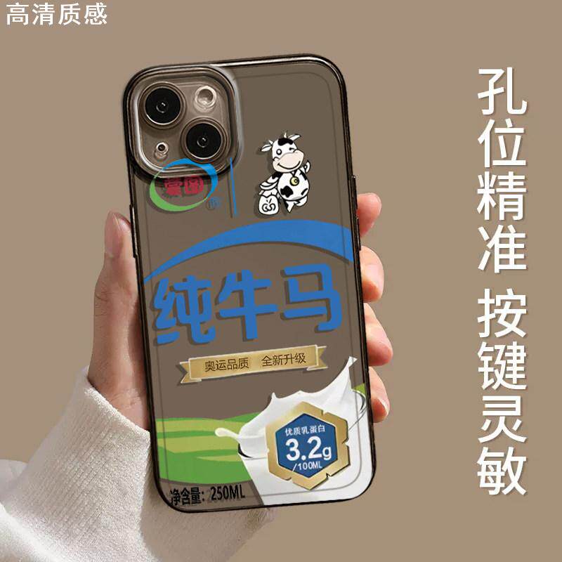 适用苹果15纯牛奶手机壳iPhone14pro恶搞13promax情侣12mini奶牛x饮料11搞怪8plus透明7创意xr趣味xs保护软套
