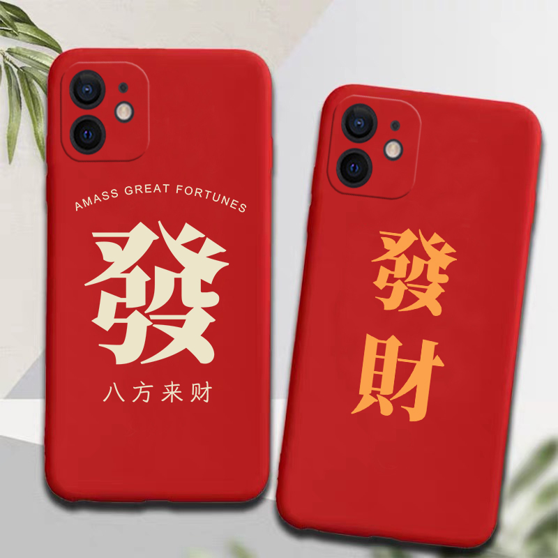 龚俊同款发字手机壳iphone15苹果14promax八方来财x浪浪钉mate30小米12华为p40pro/p50发财nova11套7/9适用13 - 图2