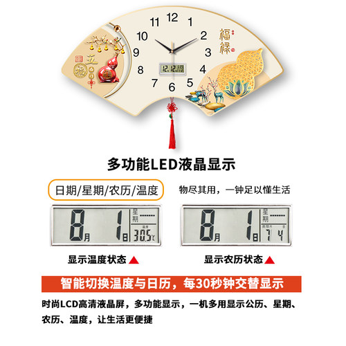扇形装饰画客厅挂钟日历中国结家用钟表静音石英简约国风挂墙时钟 - 图0