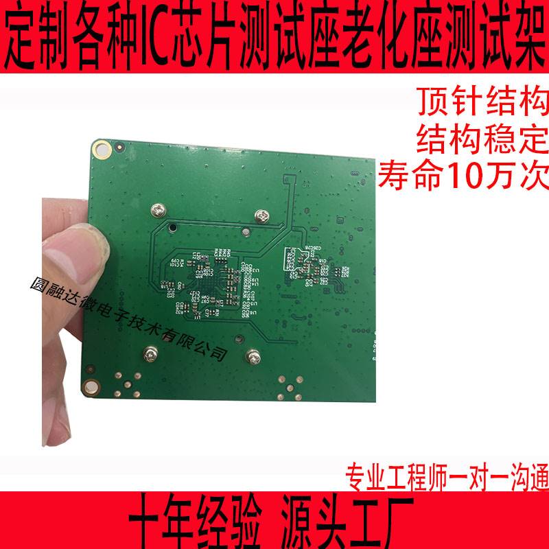 BGA144测试座老化座IC夹具治具测试架SOCKET插座连接座芯片烧录座 - 图2