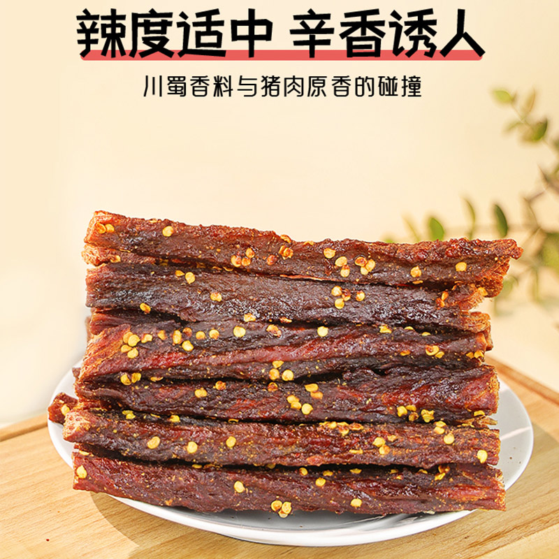 新边界风干肉干肉条非手撕鸡胸肉香辣味减低解馋卡脂零食特产小吃