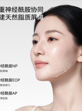 【臻愈Zefyr21号敏感肌舒缓润护乳】保湿润养修红细嫩肤质干油皮