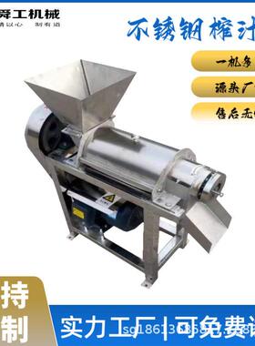 木瓜去籽榨汁机 金桔刺梨苹果螺旋打汁机 大型商用去皮去核榨汁