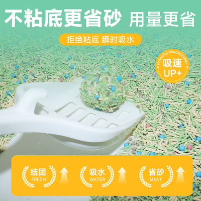 憨仕木薯猫砂雨后丛林混合猫砂2.5kg木薯豆腐膨润土强吸水易结团