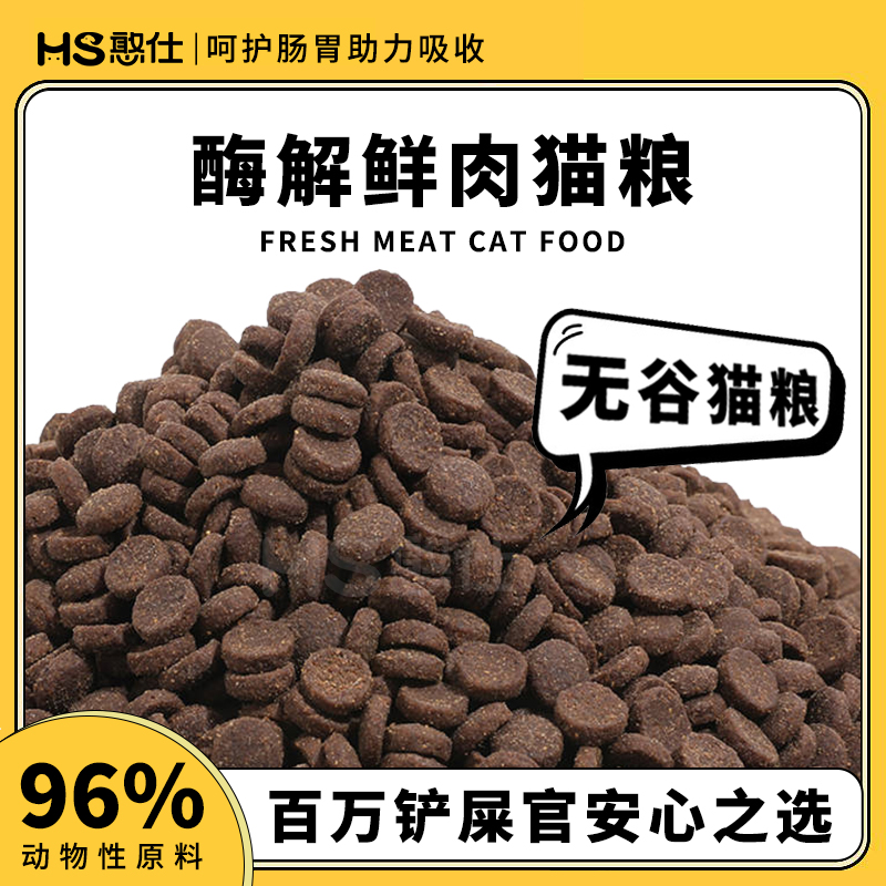 冻干猫粮10斤装5kg幼猫20成猫流浪猫咪英短小猫糕奶增肥营养发腮