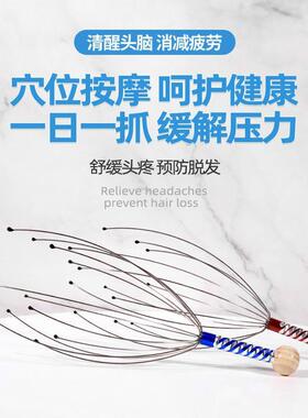 Head Relax Massager Healing Neck Claw Massage Anti-stress Pa