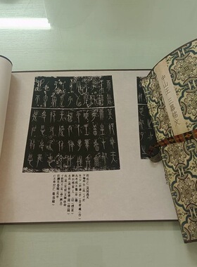 中山王三器铭文书法字画拓本真