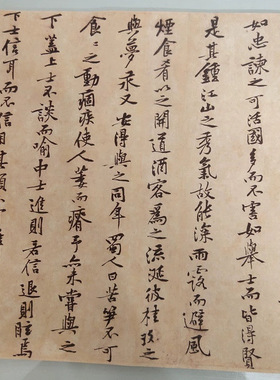 宋黄庭坚书法尺牍苦笋赋字画真
