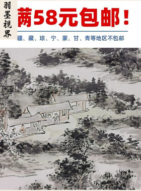 名画复制品名家作品黄宾虹太湖纪