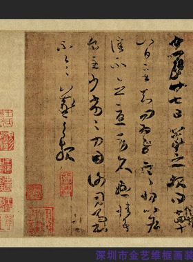 王羲之书法墨迹尺牍合集复古书法