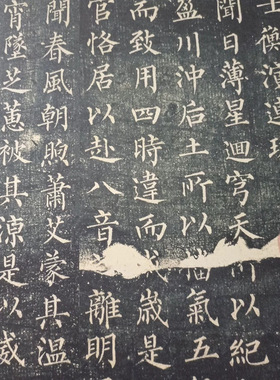 古代书法字画碑帖唐柳公权陆士衡