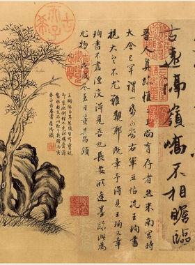 王珣行书《伯远帖》古代书法真