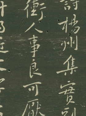 黄庭坚书法真迹手札十二尺牍复古