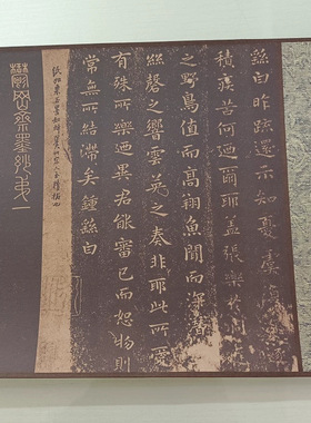 钟繇小楷五种古代名家碑帖书法字
