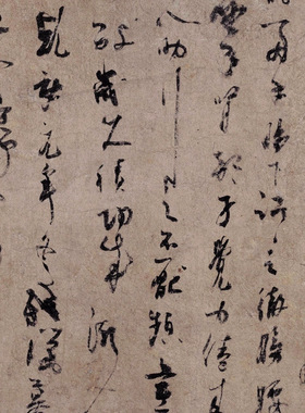 五代杨凝式草书神仙起居法卷复