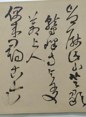 古代书法字画王铎五言律诗四首
