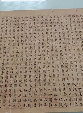 司马相如上林赋黄姬水楷书书法