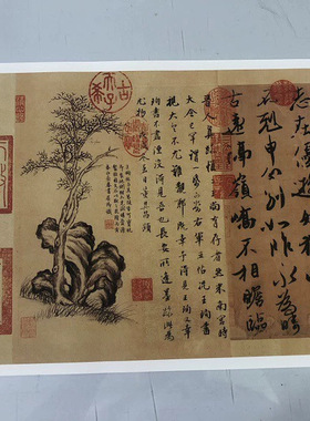 天下行书王珣伯远帖希堂法帖复