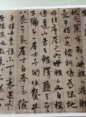 元杨维桢张氏通波阡表卷古代书法