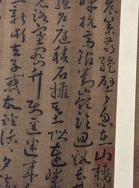 南朝谢灵运草书五言古诗集册复古