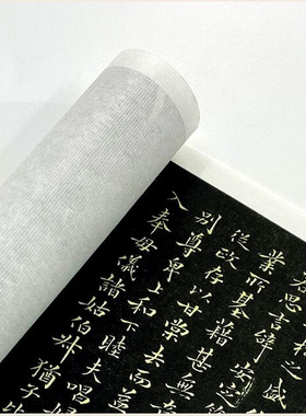 褚遂良千字文碑帖放大版书法毛
