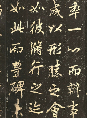 古代书法字画碑帖行书李邕北海麓