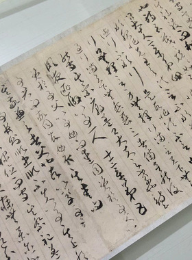唐贺知章草书孝经古代名家章草