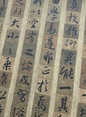 怀仁集王羲之圣教序墨迹本复古书