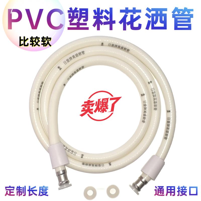 海尔热水器通用软管淋浴胶管PVC塑料喷头管1.5米2米花洒软管