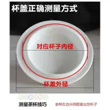 Керамическая чайная чашка, крышка для стакана, универсальные аксессуары