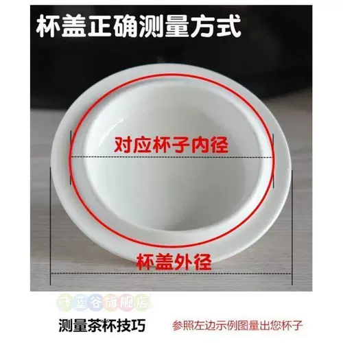 Керамическая чайная чашка, крышка для стакана, универсальные аксессуары