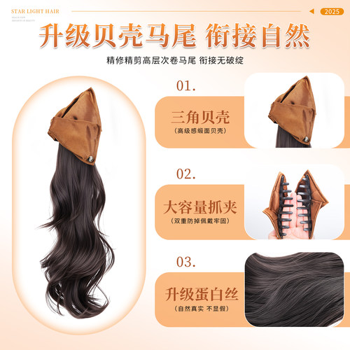 假发辫子女三角抓夹高马尾假发秋冬慵懒气质仿真发层次卷假发马尾 - 图1