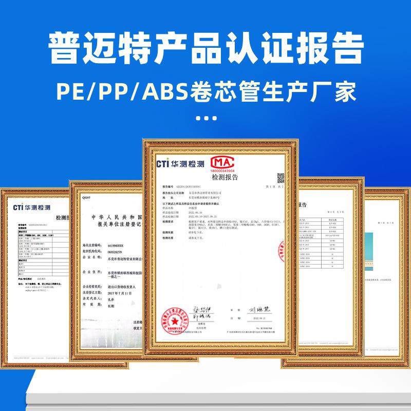 东莞PE卷芯管3英寸5厚40内径白色膜包装管太阳膜胶管保护膜PP圆管,淘宝优惠券,粉丝福利购,淘宝优惠卷