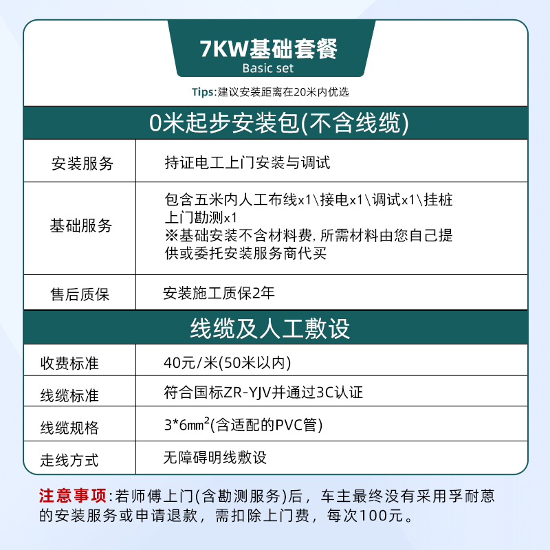 孚耐蒽220V家用充电桩7KW安装服务 全国上门 电动汽车通用比亚迪