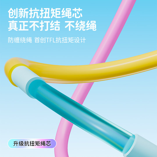 Knuckle children's skipping rope, primary school special student examination, first grade kindergarten, beginner major, high school entrance examination, racing jump god