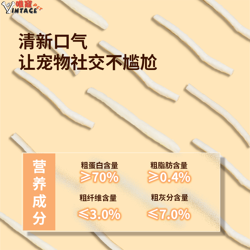 唯宠宠物狗洁齿零食奶味硬性S号牛皮咬咬棒犬类营养宠物磨牙训练,淘宝优惠券,粉丝福利购,淘宝优惠卷