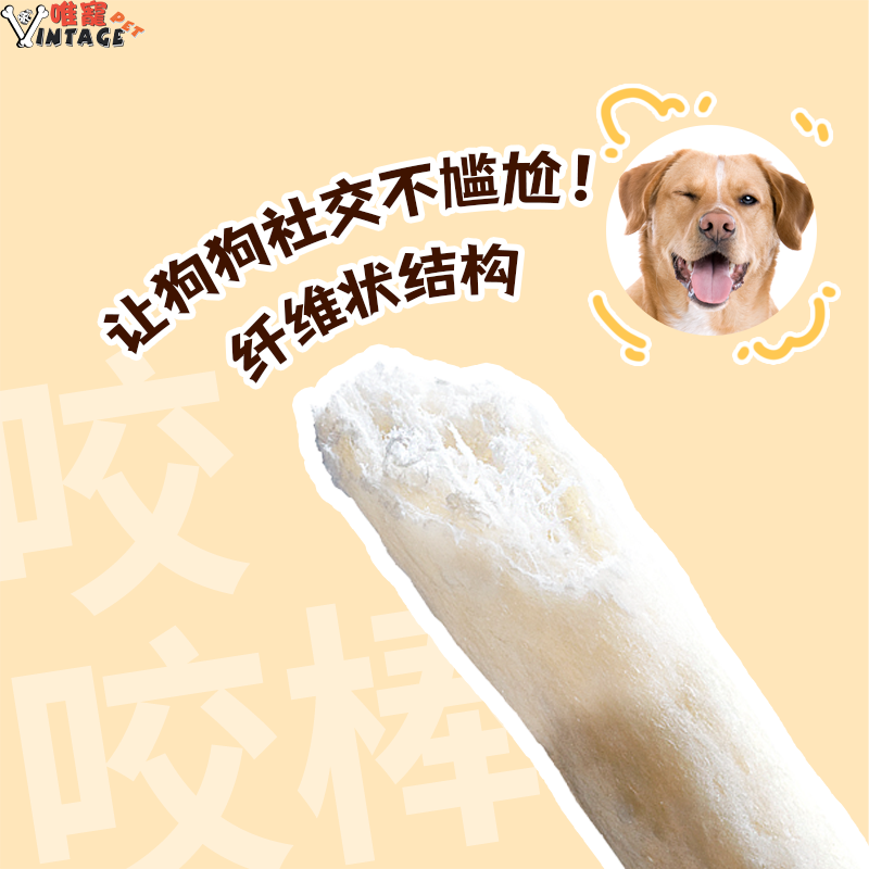 唯宠宠物狗洁齿零食奶味硬性S号牛皮咬咬棒犬类营养宠物磨牙训练,淘宝优惠券,粉丝福利购,淘宝优惠卷