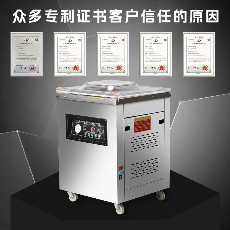 DZ-360、420、520、620单室食品保鲜真空机打包密封封口包装机,淘宝优惠券,粉丝福利购,淘宝优惠卷