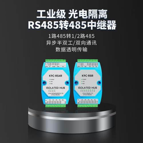 防雷工业级集线器RS485光电隔离中继器全隔离信号放大抗干扰延长 - 图0