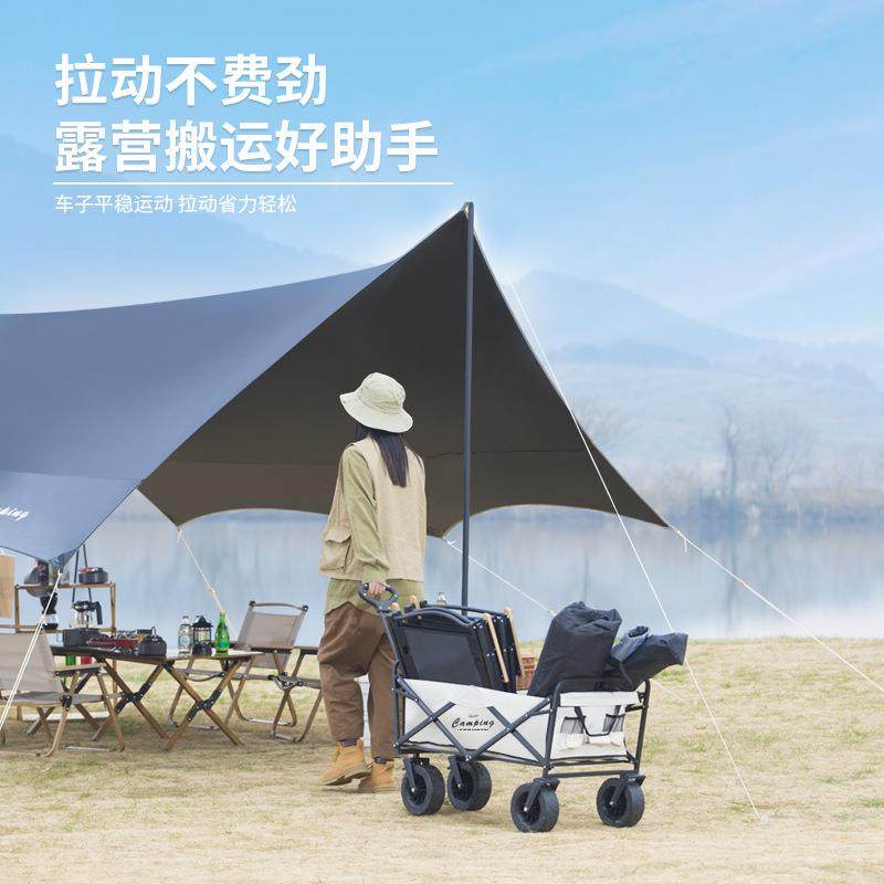 户外野营帐篷拉车折叠露营小拖车野餐营地天幕推车简易拉杆,淘宝优惠券,粉丝福利购,淘宝优惠卷