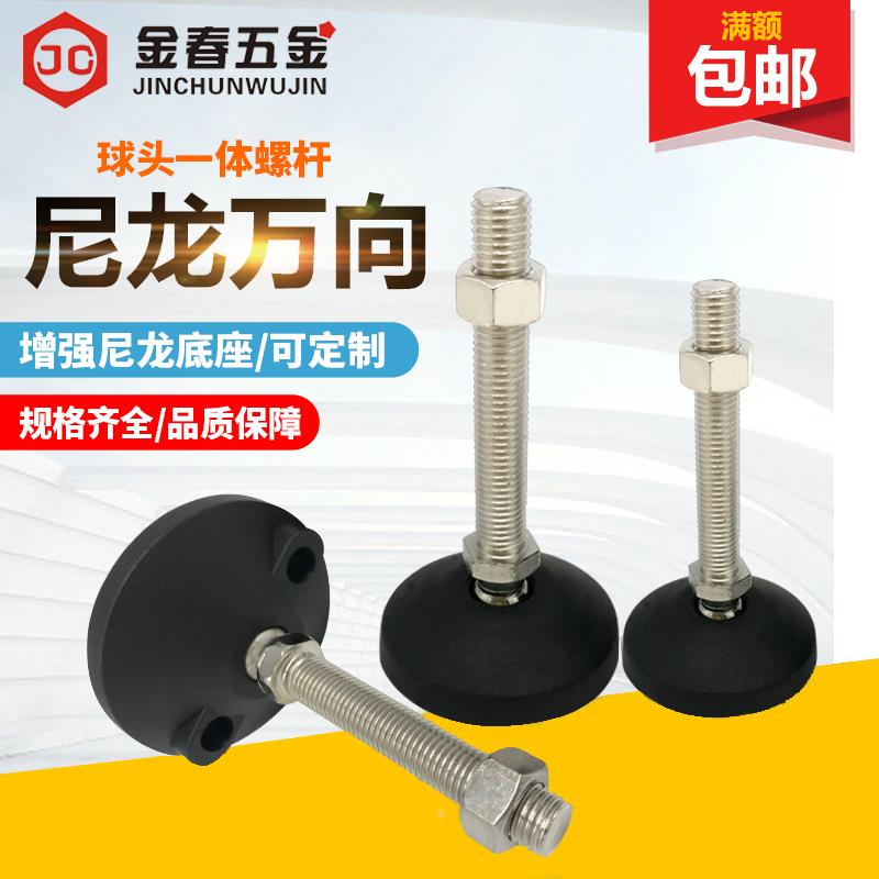 尼龙碳钢镀镍万向脚杯/可调节蹄脚盘/支撑脚垫避震地脚AD40-125 - 图0