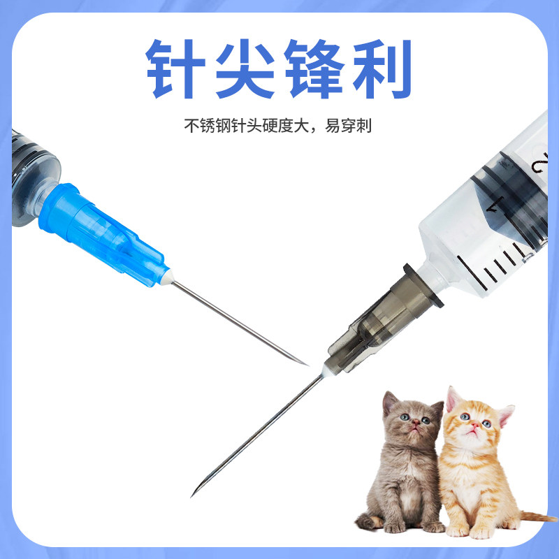 兽用注射器一次性塑料针筒1ml/2.5ml/5ml 喂食疫苗打针针管灭菌,淘宝优惠券,粉丝福利购,淘宝优惠卷