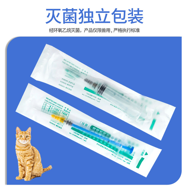 兽用注射器一次性塑料针筒1ml/2.5ml/5ml 喂食疫苗打针针管灭菌,淘宝优惠券,粉丝福利购,淘宝优惠卷