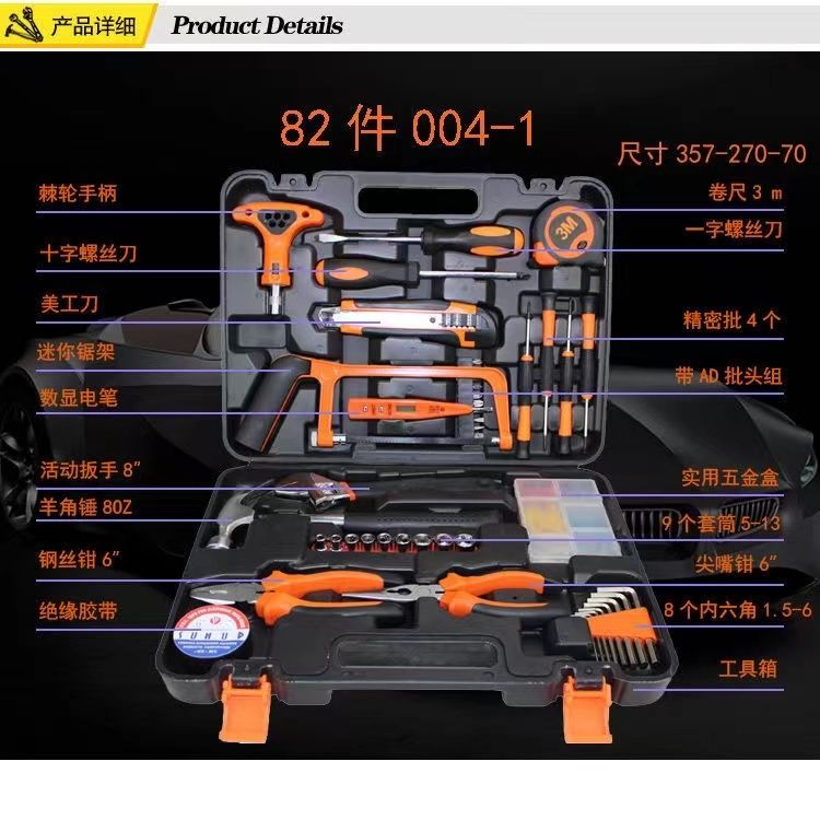 网红新疆西藏包邮五金工具套装组合工具箱多功能维修家用电工工具